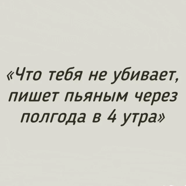 ♥️ — Если жиза