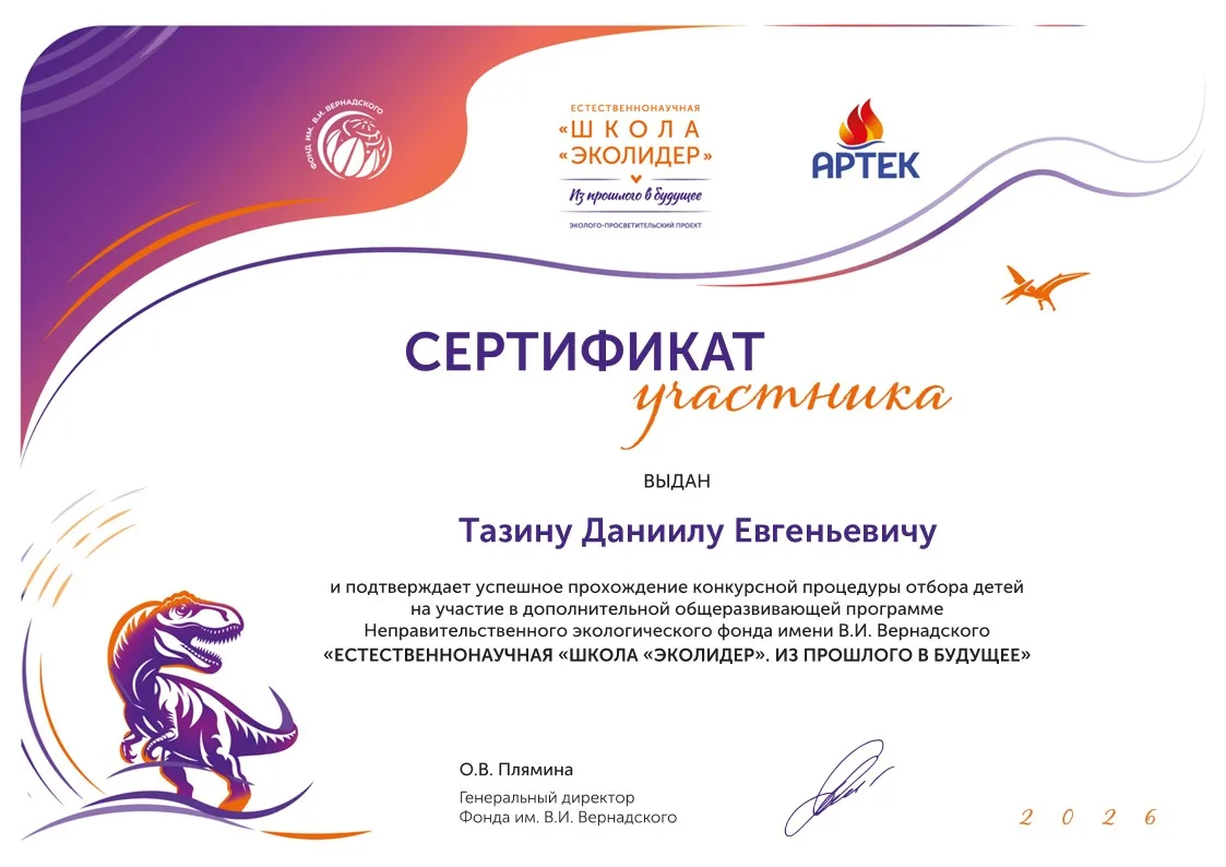 🌟 Гордимся нашим юным экологом! 🌟