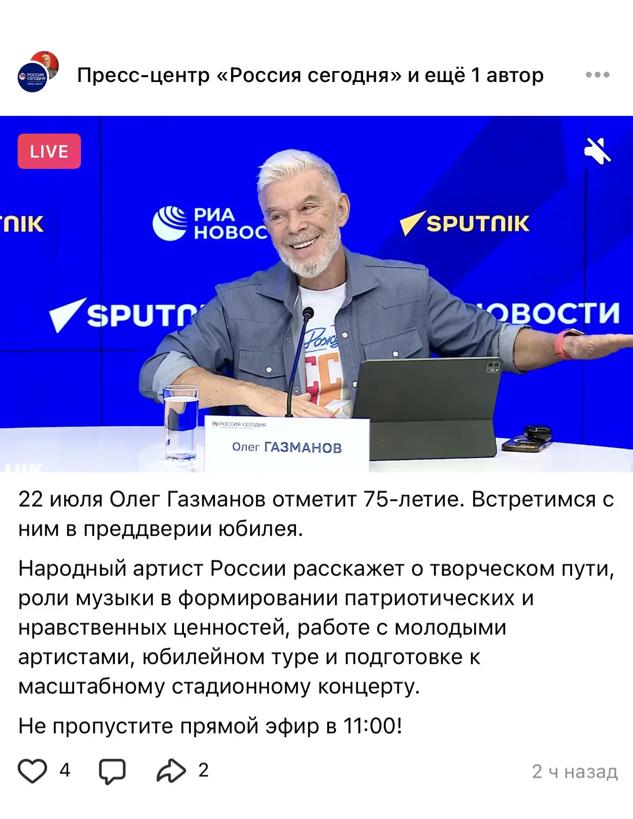 Прямая трансляция Риа Новости 
СМОТРЕТЬ