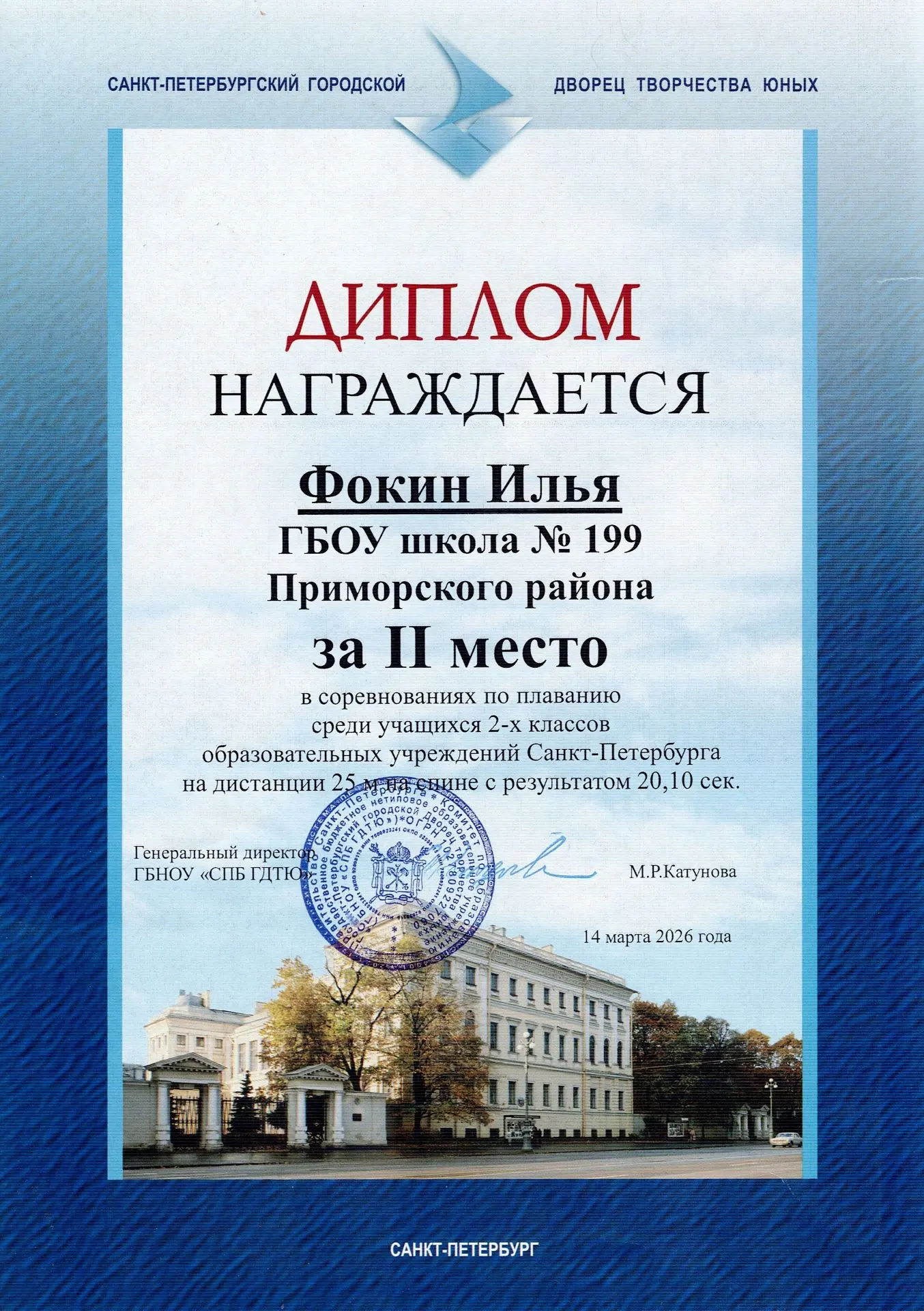 Мы продолжаем новости о достижениях наших спортсменов!   На городских соревнованиях по плаванию сред