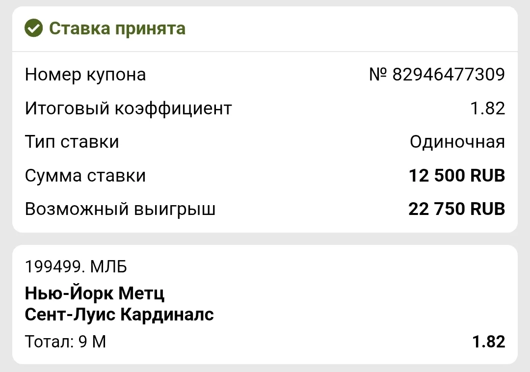 Бейсбол ⚾