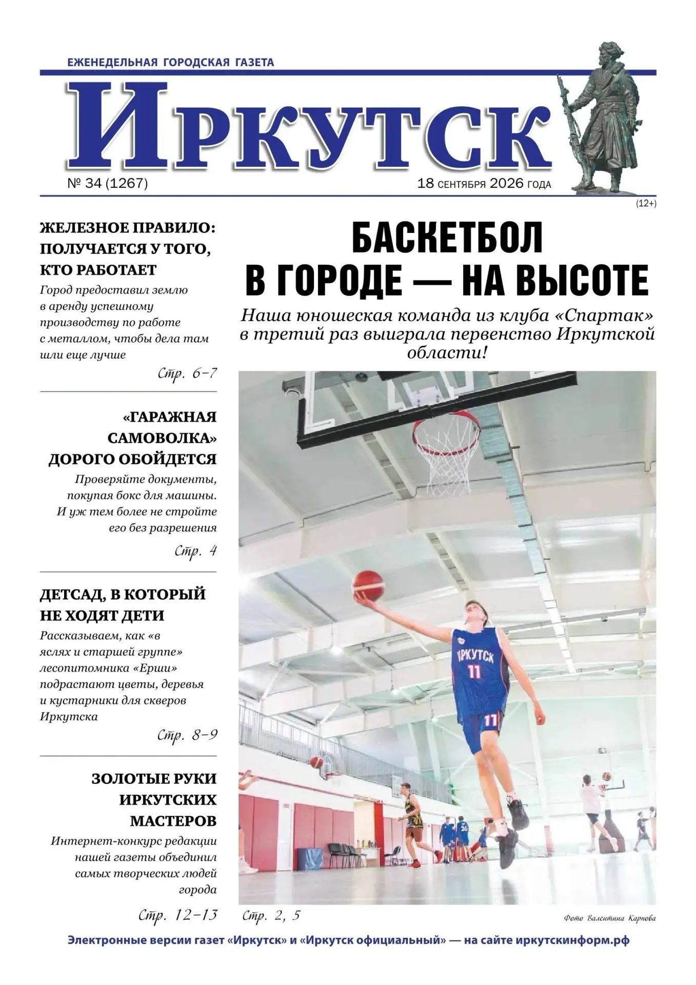 Друзья, встречайте наш новый номер! 🔥