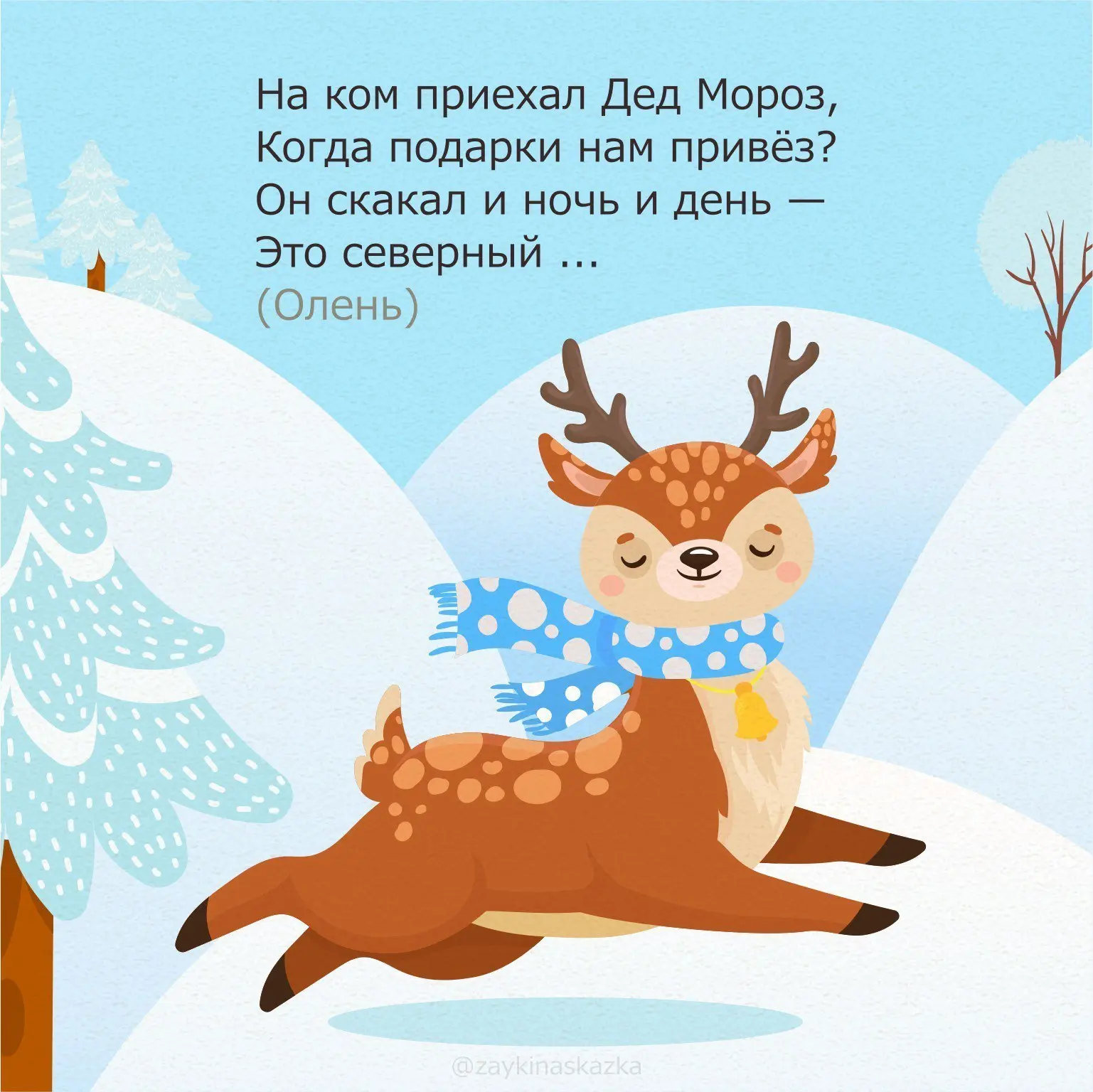 Загадки в стихах про животных 🐾