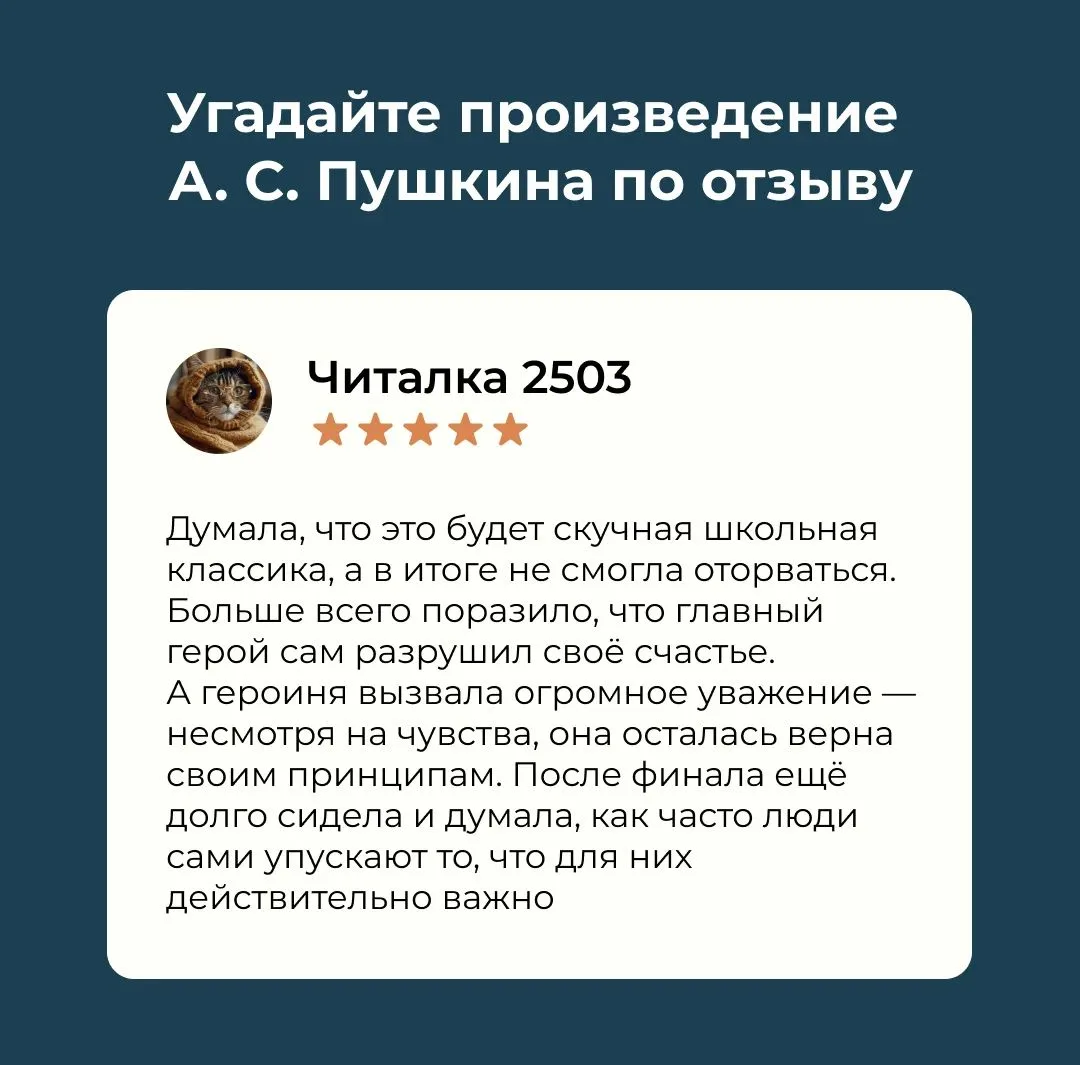 Некоторые книги не теряют актуальности даже спустя столетия. 

А сможете ли вы узнать произведение п