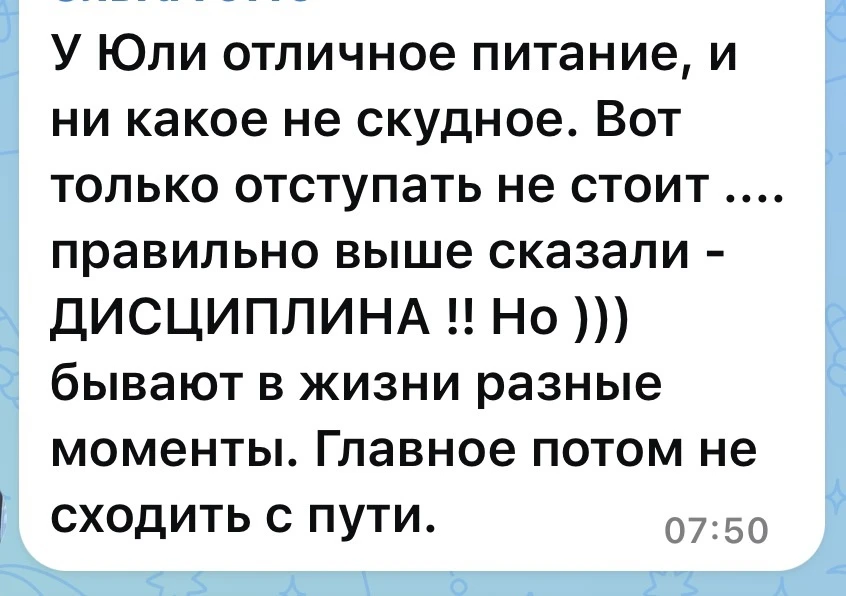 Все верно. И мои пару кг для меня и моего организма ничего не значат. Просто отек и еда...