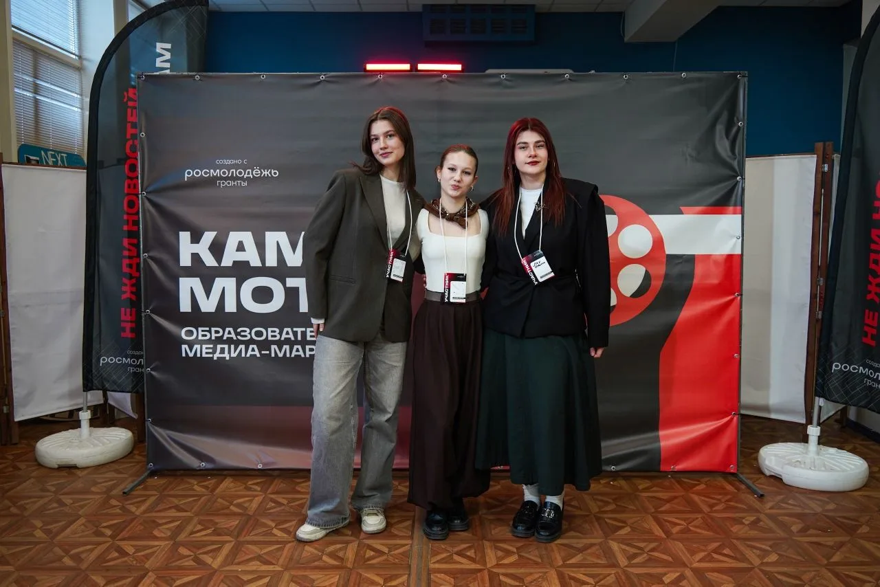 📸 «Камера-Мотор»: когда идеи обретают воплощение!  💥 С 20 по 22 апреля на базе Липецкого педагогичес