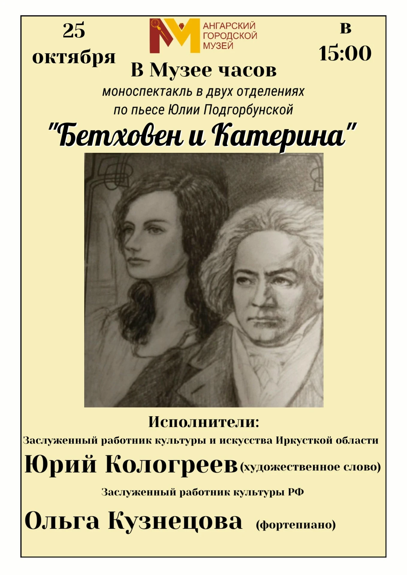 Афиша в МАХ: max.ru/channel_afisha38rus