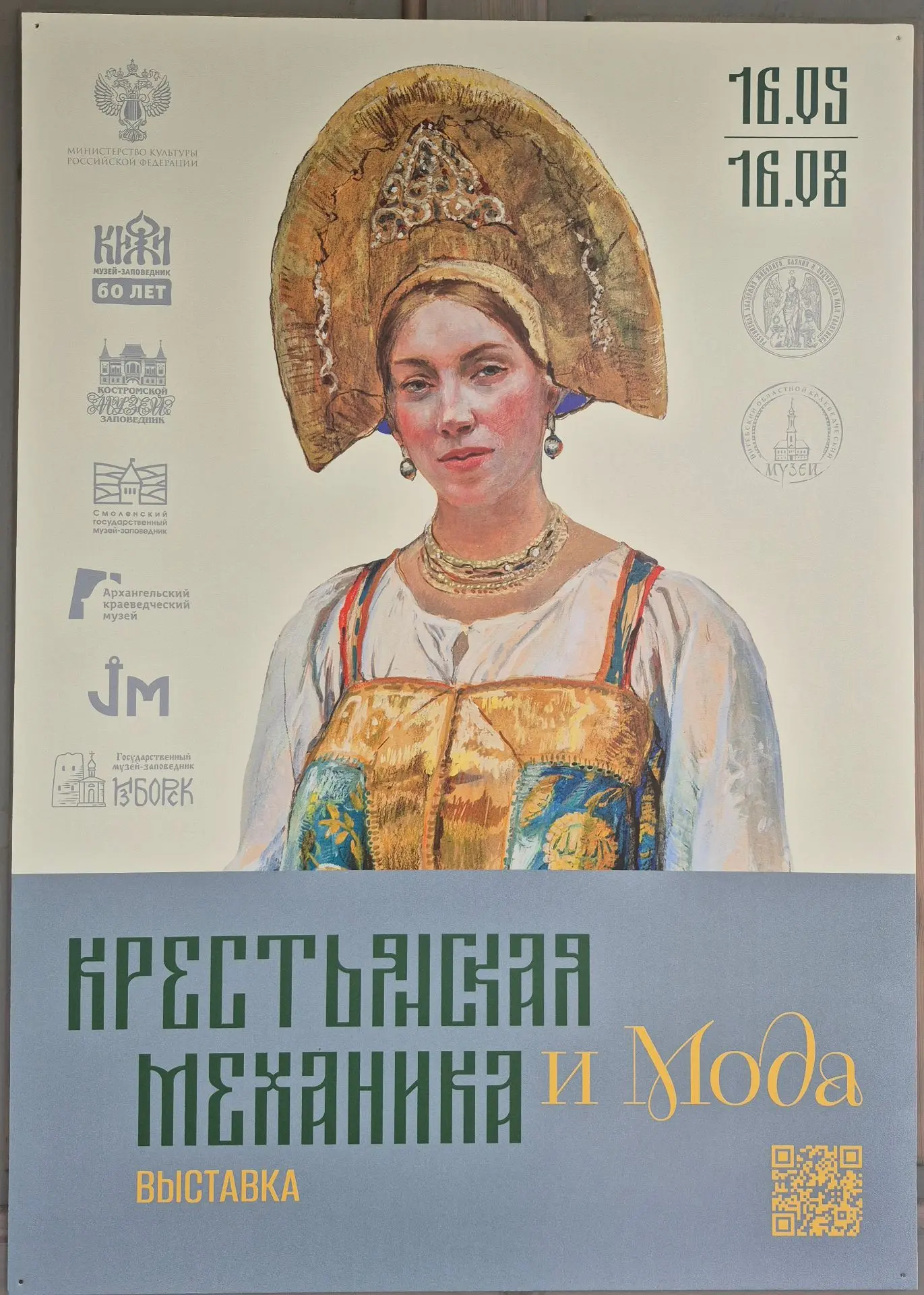 Псков и Пушкинские горы. День третий.

Музей-заповедник Изборск.

Выставка "Крестьянская механика".
