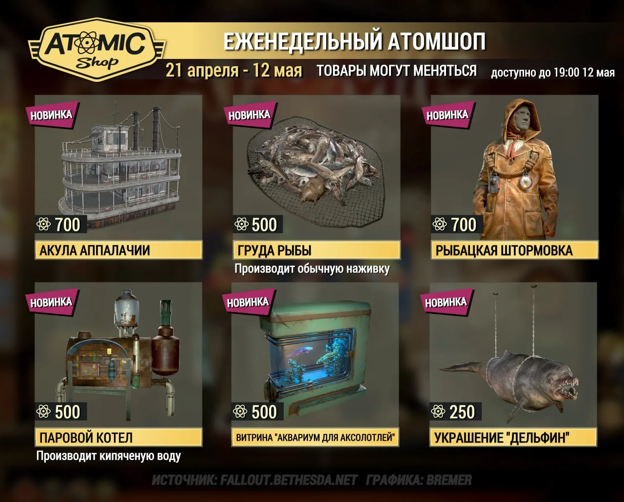 Приветствую всех выживших из Убежища 76 🧡