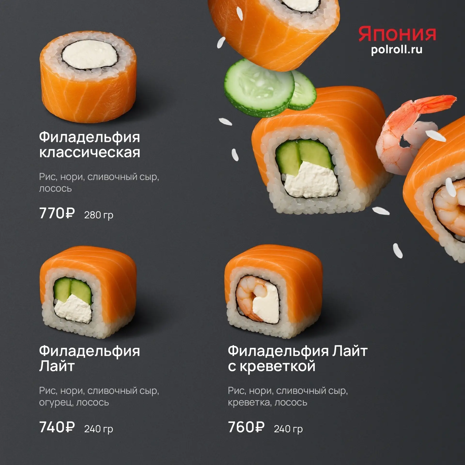 Любите «Филадельфию»? 🍣