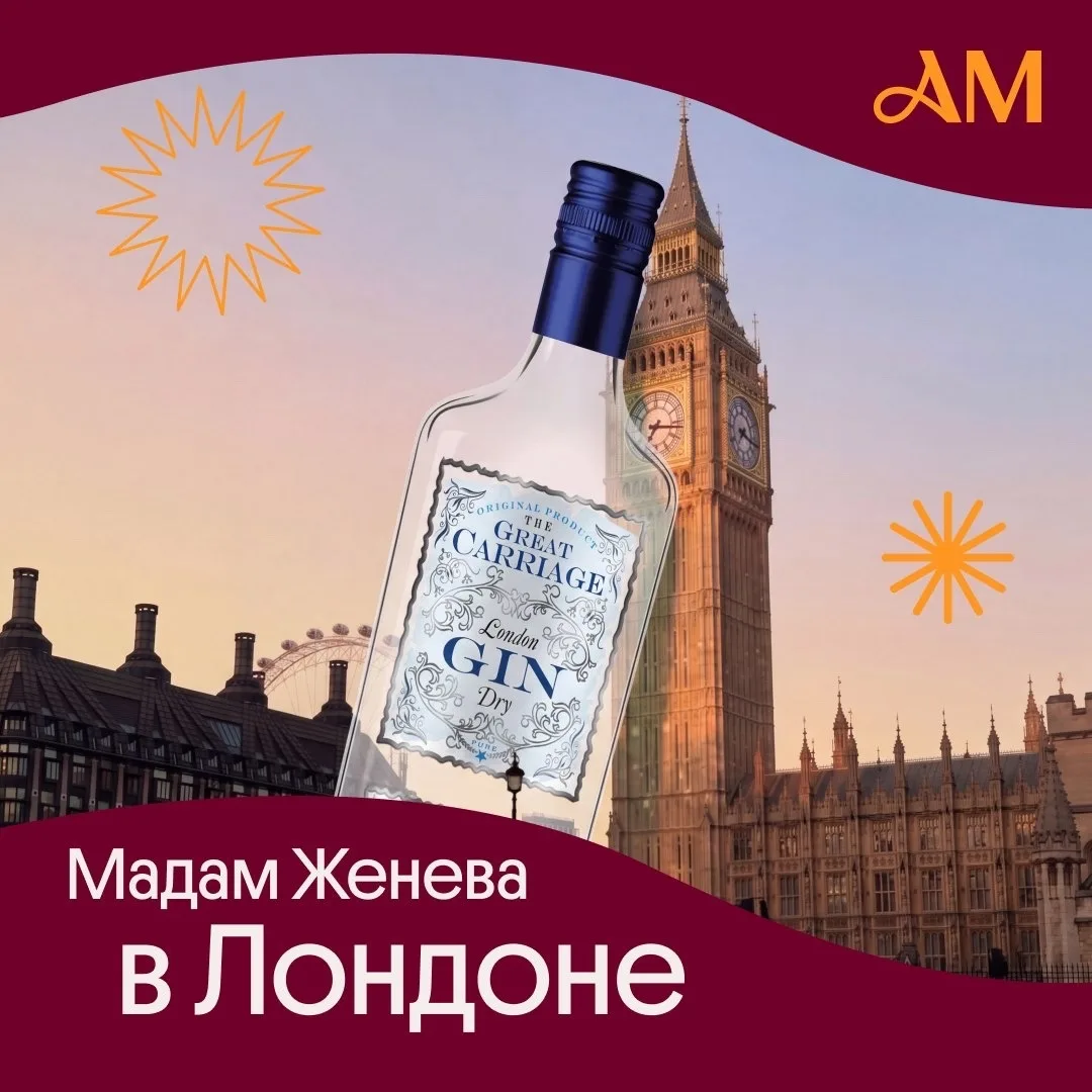 «Джиновая лихорадка» — нет, это не название коктейлей, это характеристика целого периода жизни народ