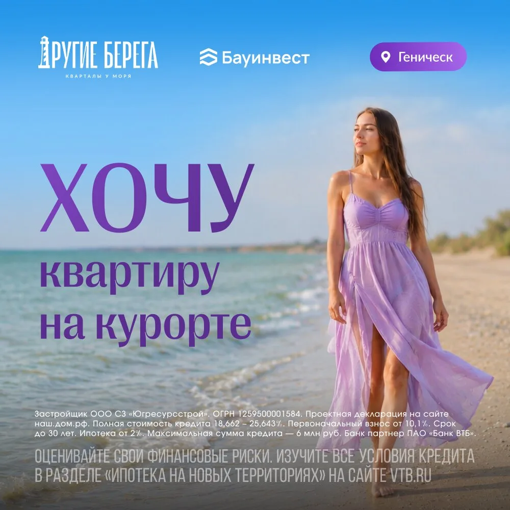 Квартиры для жизни и инвестиций в новой курортной зоне