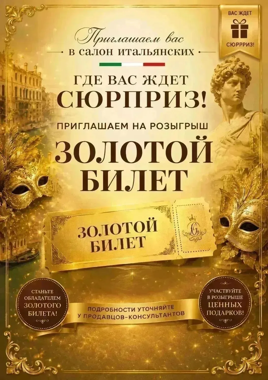 Запускаем обратный отсчет до Дня рождения компании!