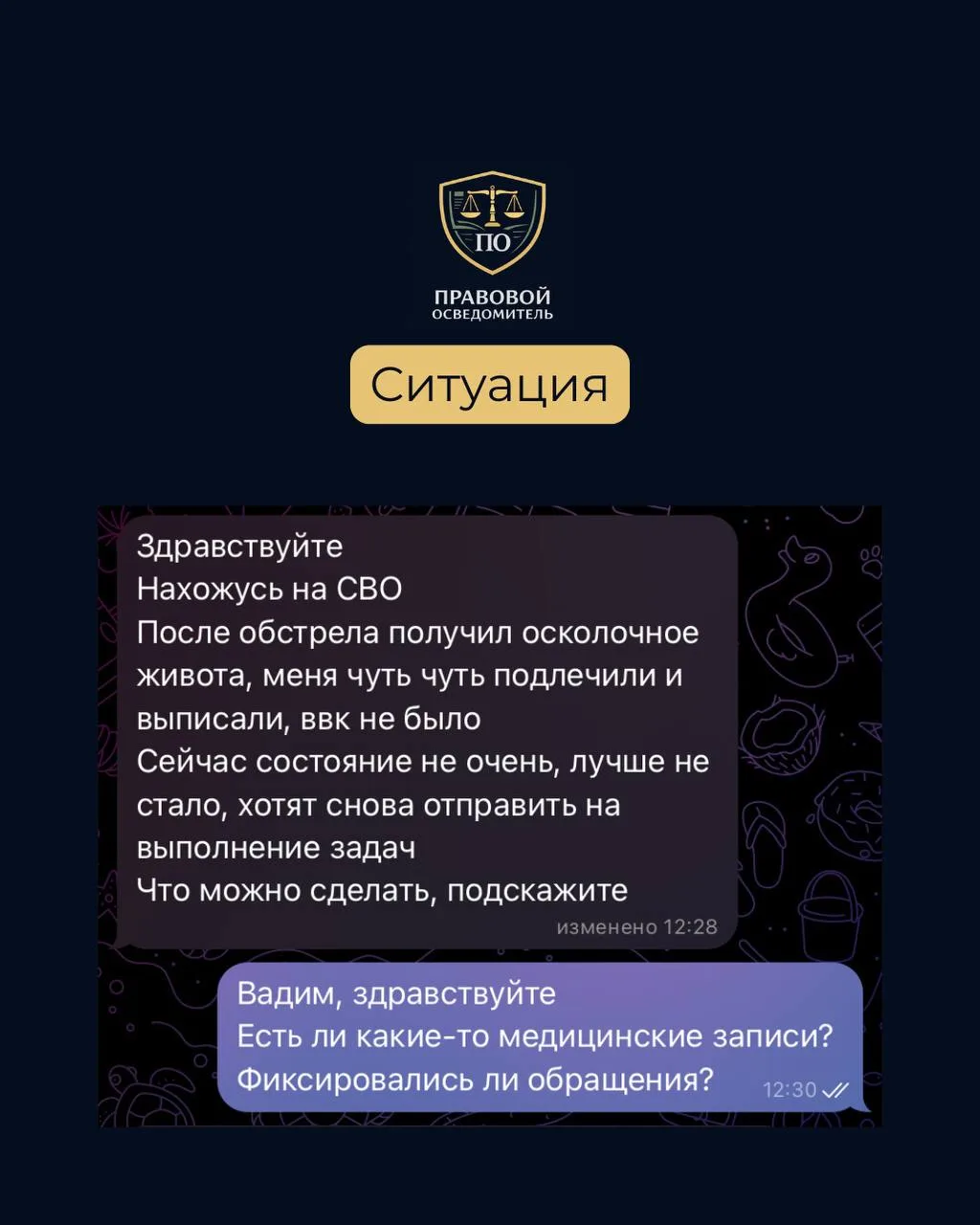 ✅Успешный кейс нашего подписчика: добились лечения и увольнения по здоровью