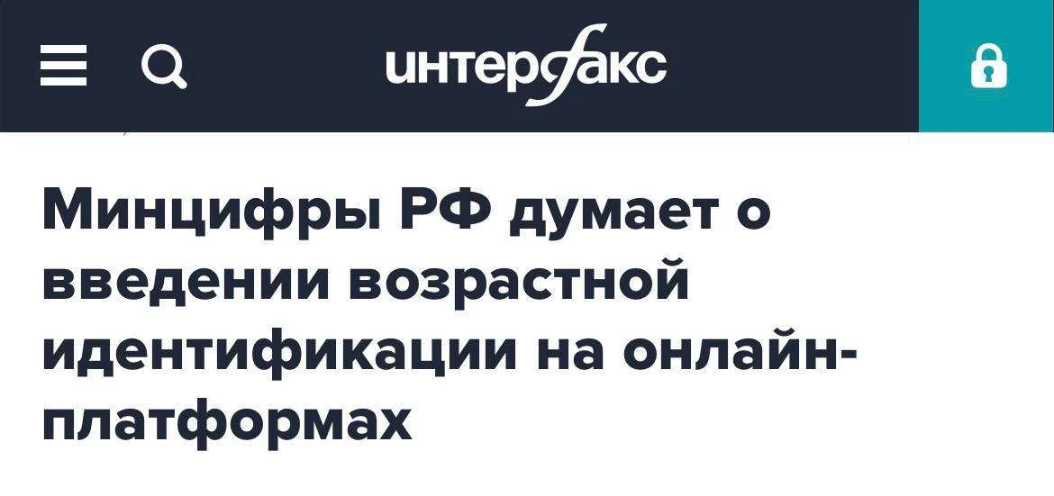 Интернет ПО ПАСПОРТУ появится в РФ — это новая инициатива от Минцифр.
Они хотят ввести проверку на в