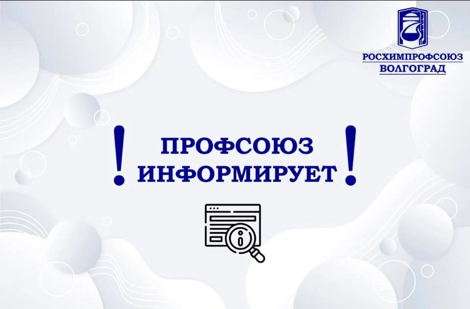 ❓Что делать, если работник не явился на инструктаж по охране труда?