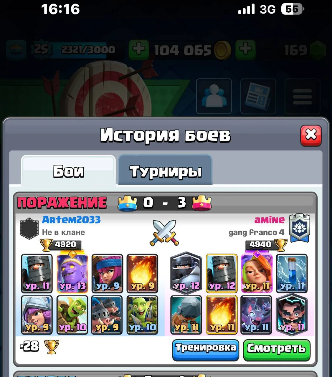 Что по балансу?