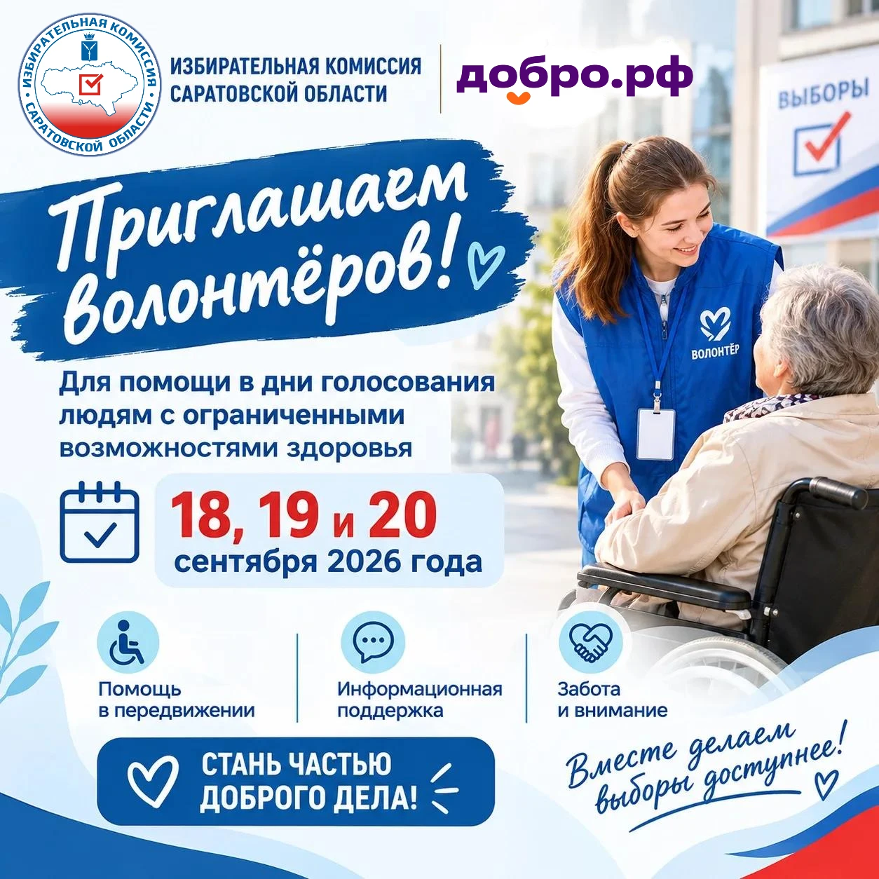 #ЕДГ2026