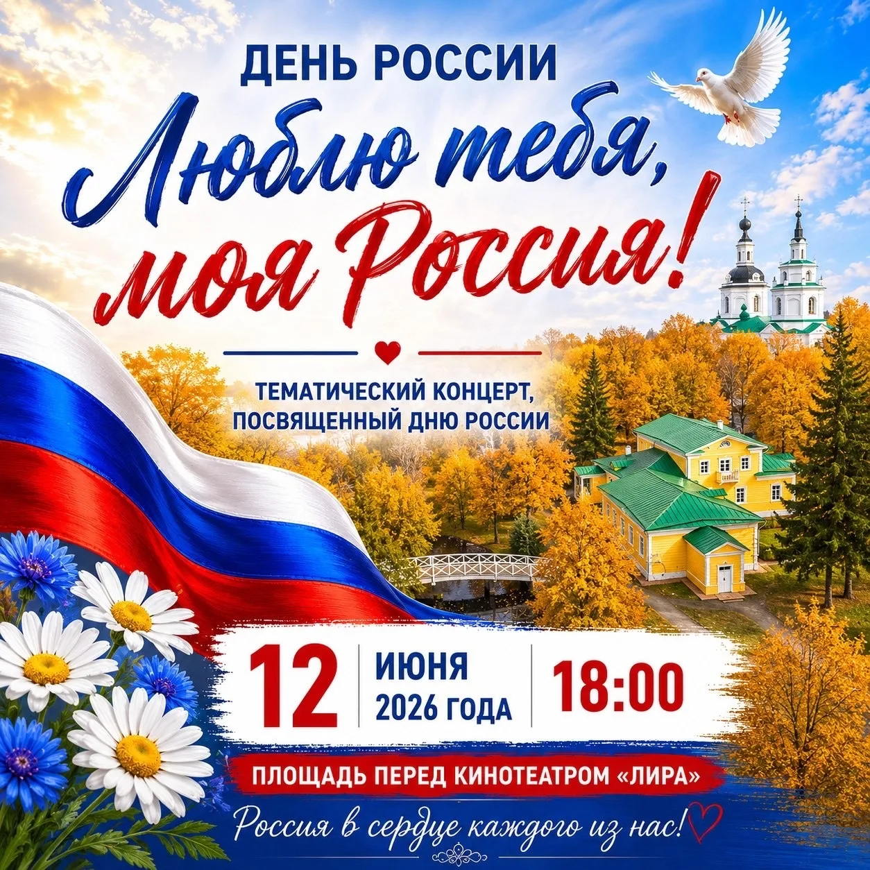 Уважаемые жители и гости Большеболдинского округа! РДК им. А. С. Пушкина приглашает Вас на тематичес
