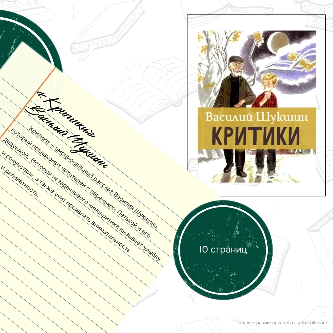 Книги на вечер 📚

Начать читать бывает непросто в любом возрасте, мы собрали подборку книг, которые