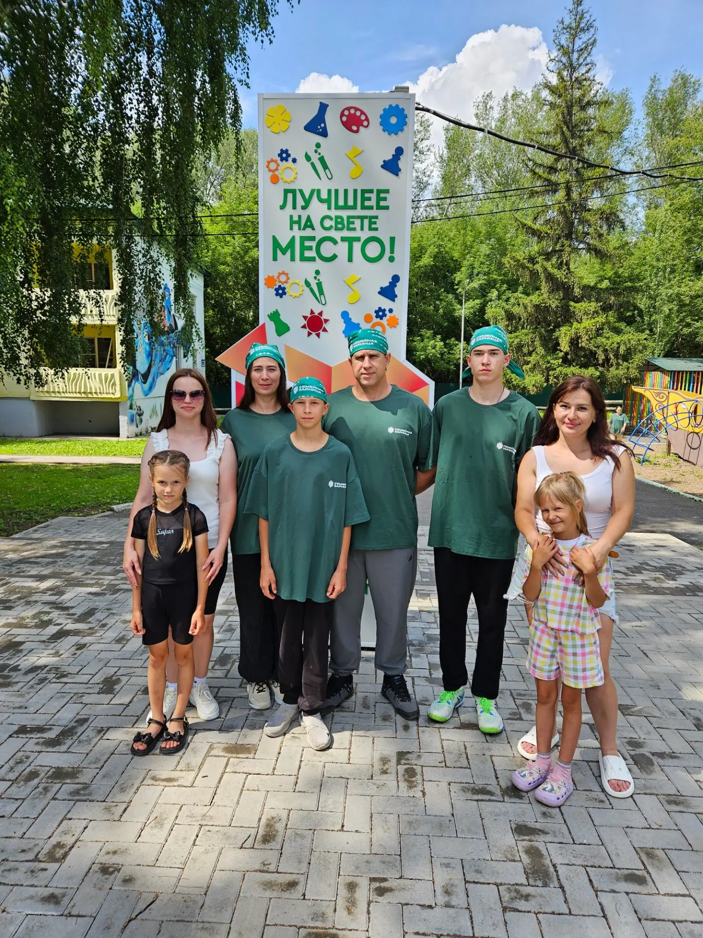 "Семейная зарница".Город детства