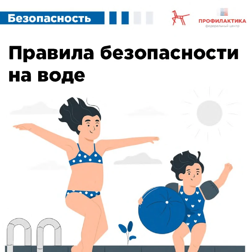 Не оставляйте у воды детей без присмотра, отвлекшись на минутку вы можете потерять ребенка. Не отпус