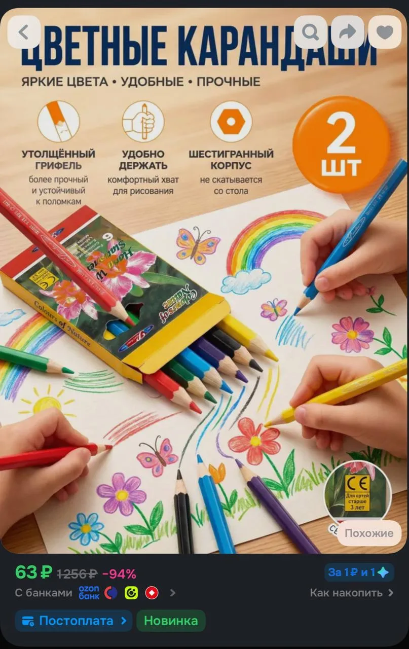 https://ozon.ru/t/LCYF0Z8
