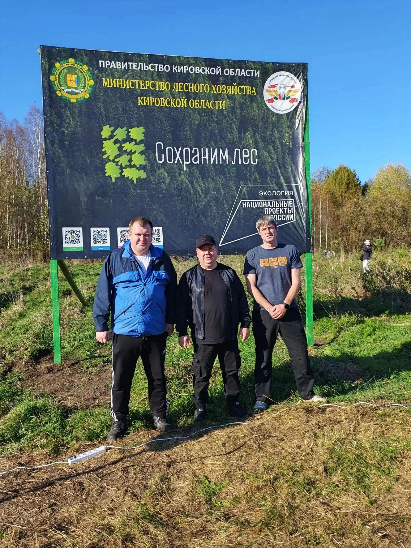 🌲 Сотрудники Кировского центра стратегического развития приняли участие во Всероссийск...