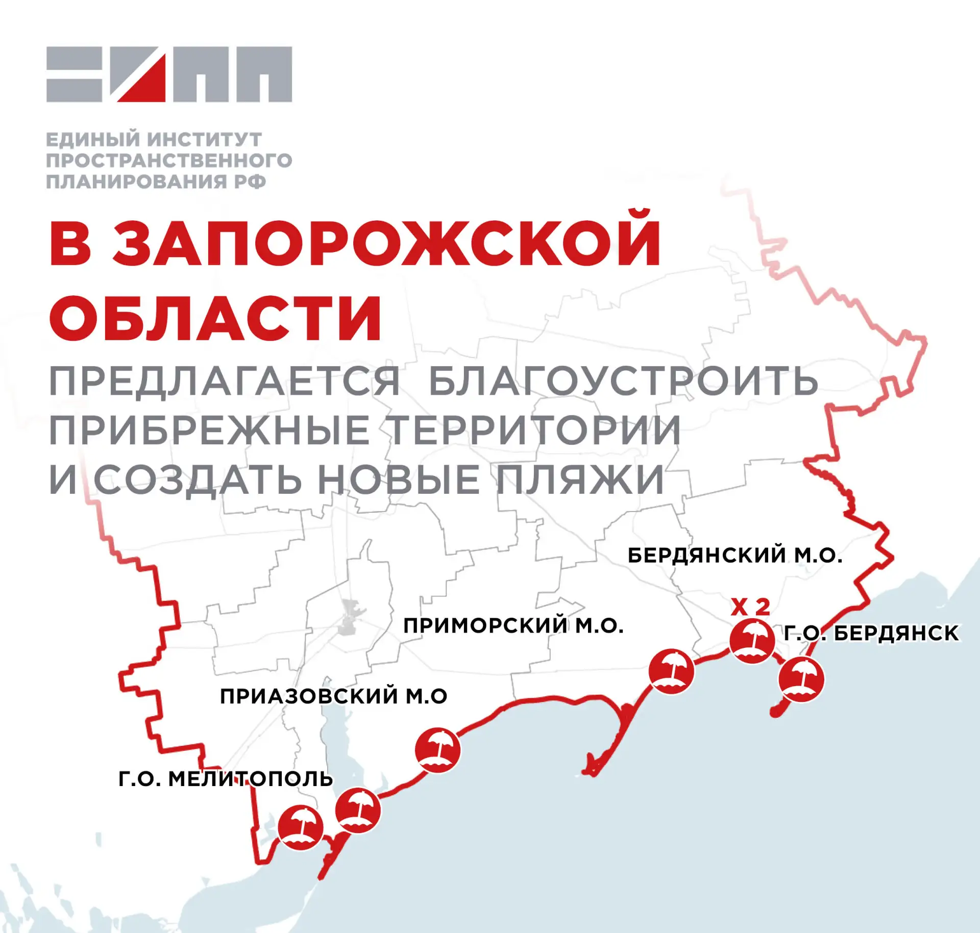 Разработаны предложения по созданию новых пляжных курортов и туристических зон в Запоро...