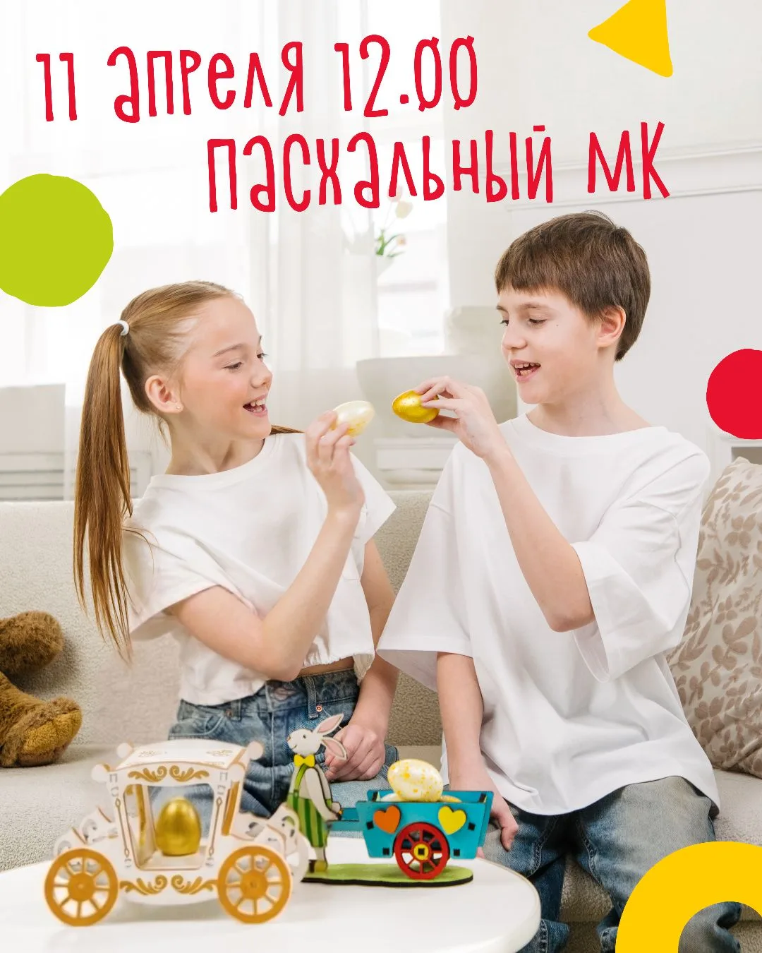 Сегодня дети:
