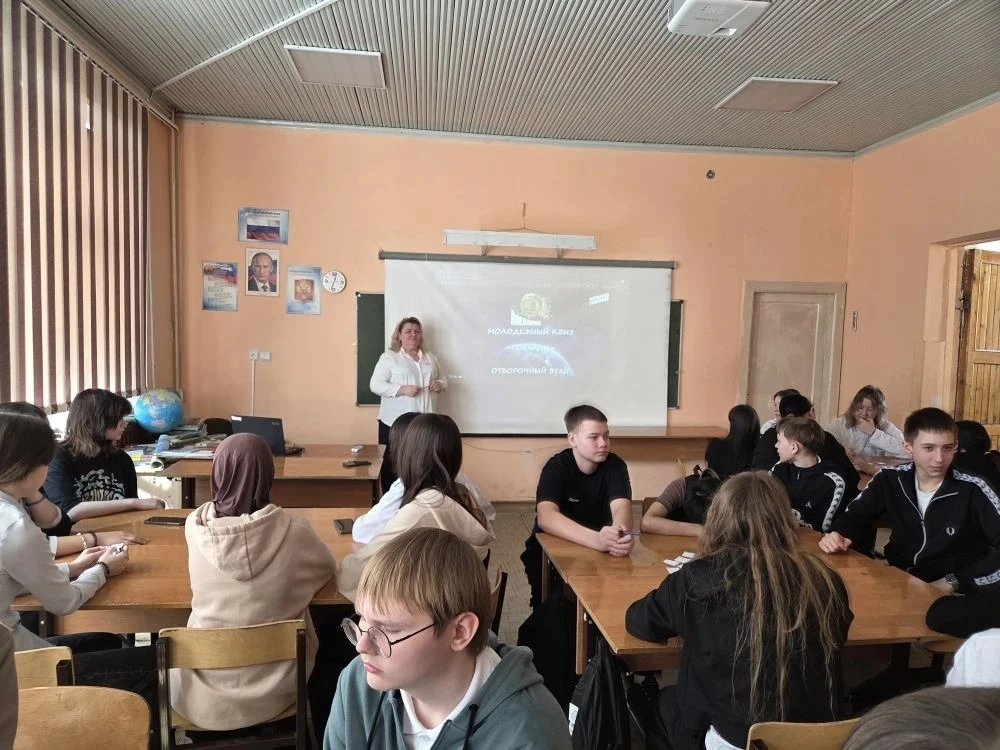 🚀 В НАШЕЙ ШКОЛЕ ПРОШЁЛ МОЛОДЁЖНЫЙ КВИЗ «ПОЕХАЛИ»! 🇷🇺✨