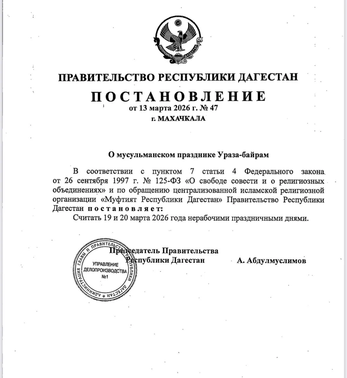Медиа публикации