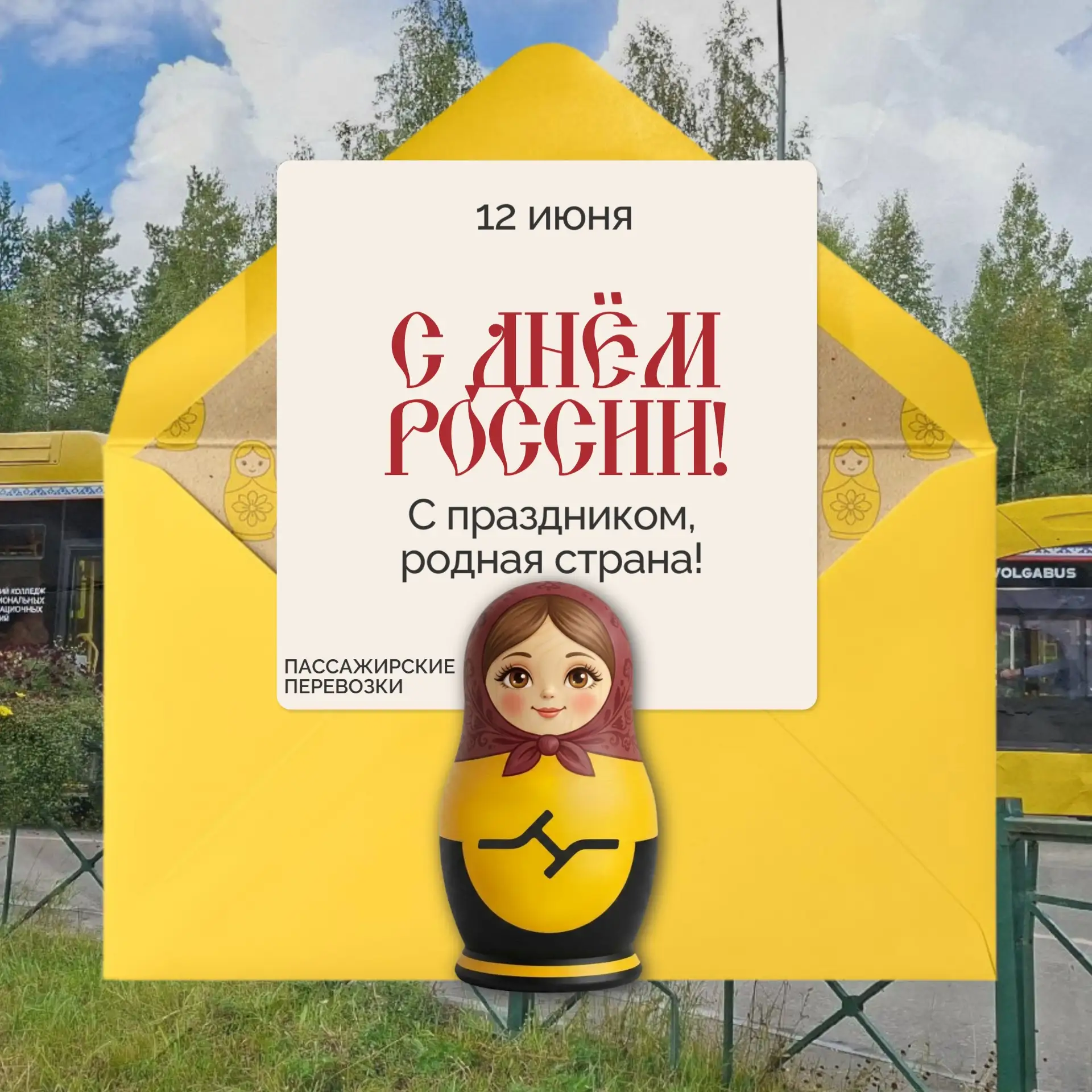 С Днём России, Ноябрьск! 🇷🇺

Иногда лучше всего о стране говорят не громкие слова, а каждодневная 