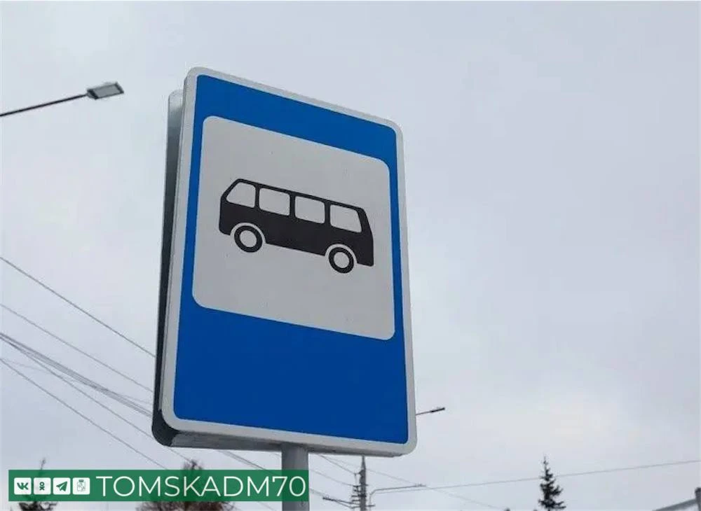 ❗️Остановка «улица Интернационалистов» временно перенесена в связи с ремонтом ул. Говорова