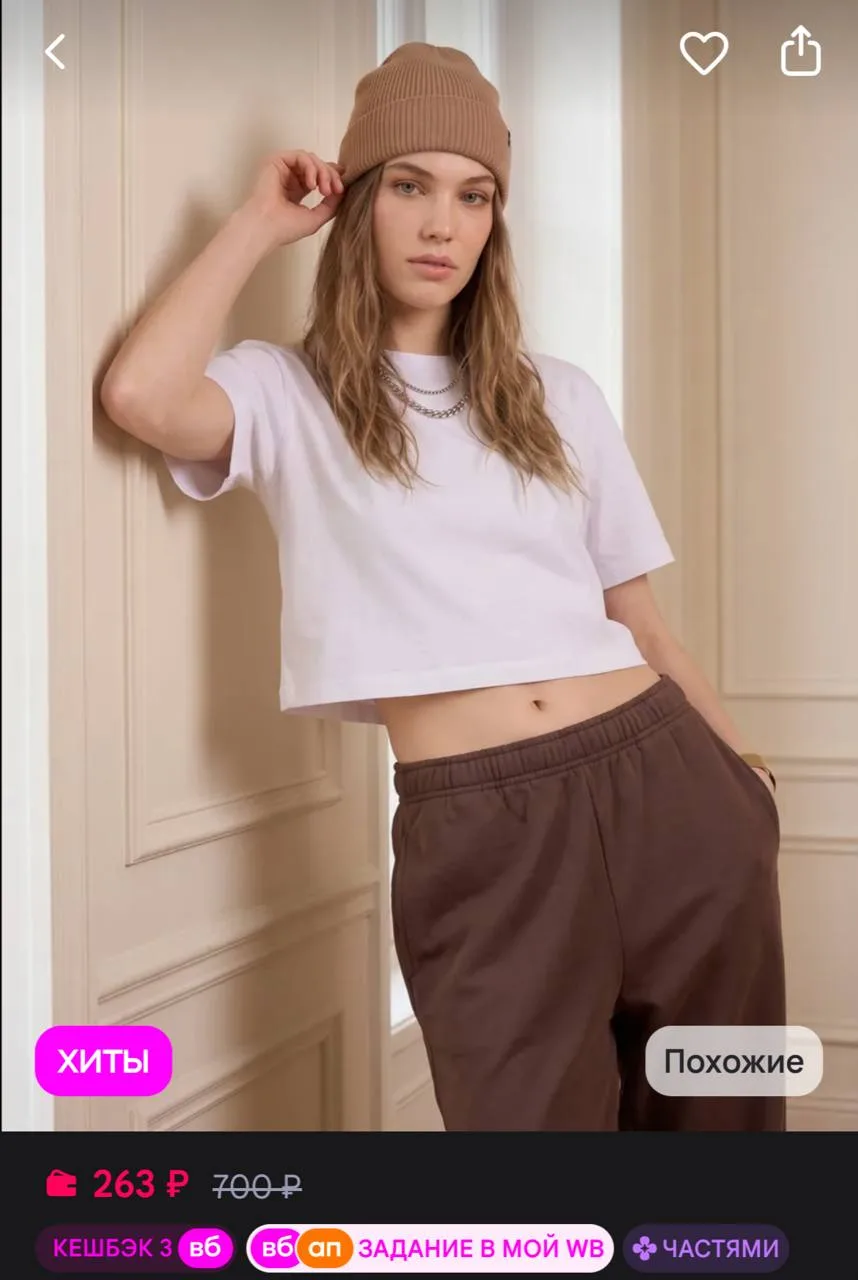 https://www.wildberries.ru/catalog/483824130/detail.aspx