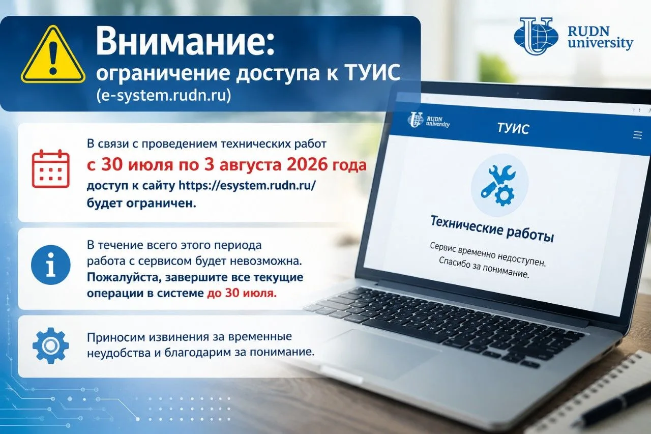 Уважаемые пользователи ❗️ 
⚠️ Уведомляем вас 📢, что в связи с проведением плановых технических рабо