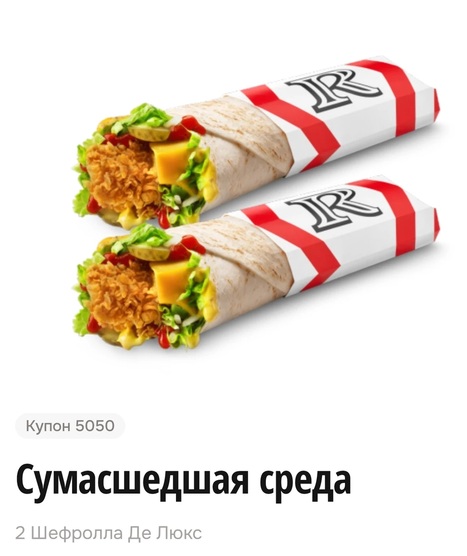 ROSTIC'S