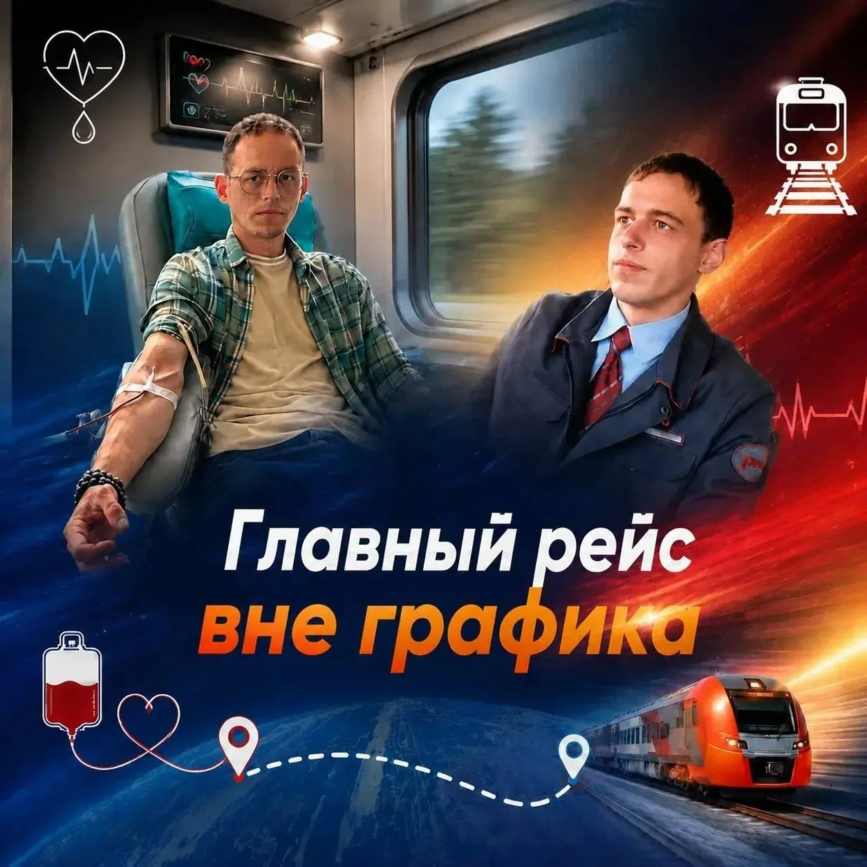 Машинист из Артёма спас жизнь женщины за 7000 километров от Приморья 🙏