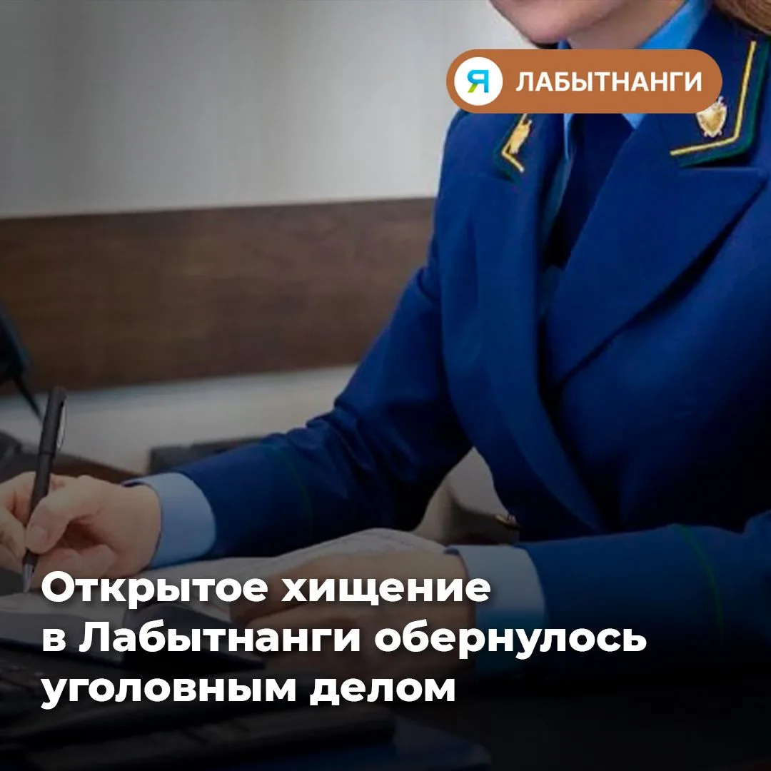 ⚖️ Магазин и пункт выдачи: подростков будут судить за грабёж