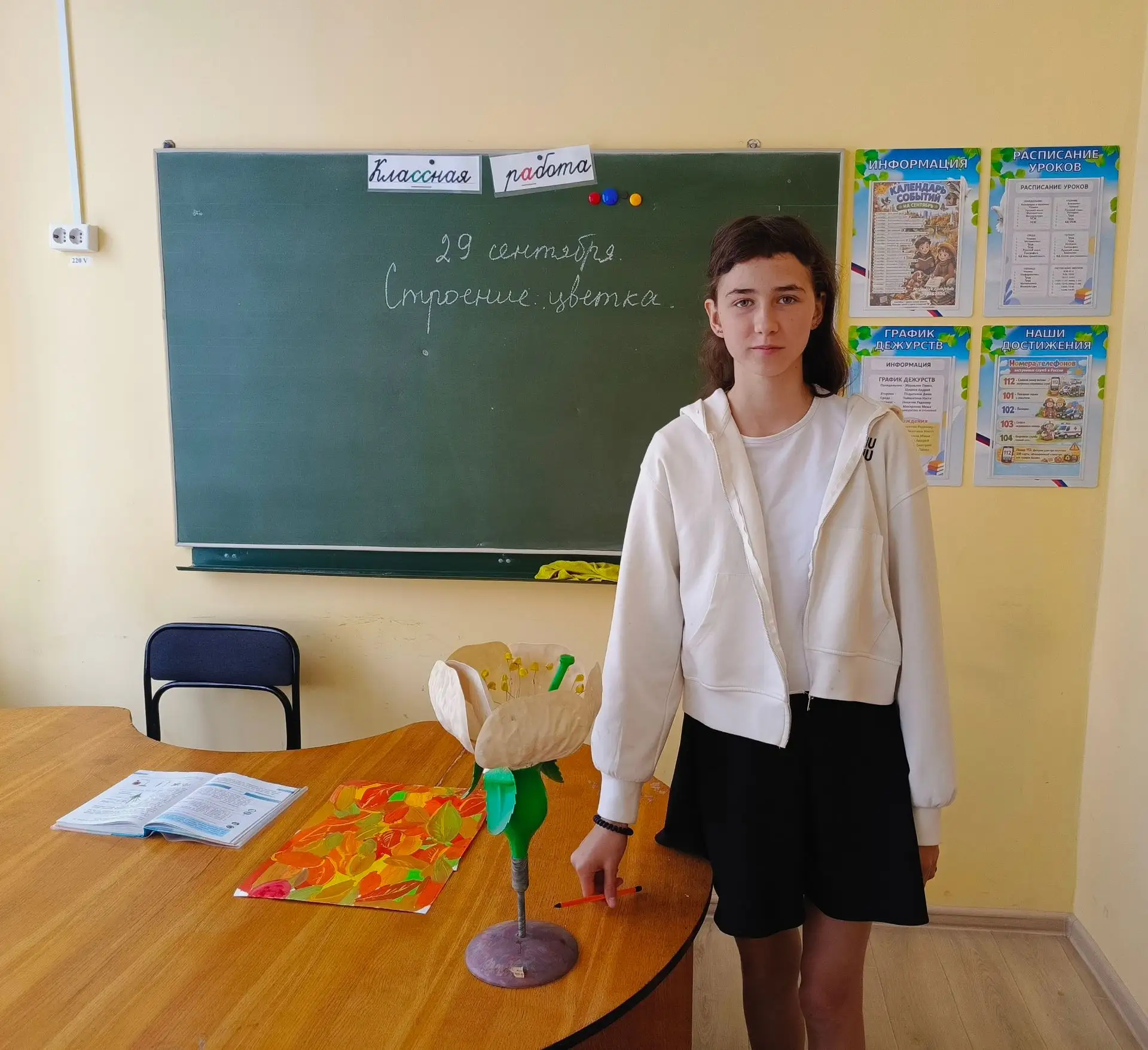 📌 🌼🌻🌺 ЦВЕТКОВЫЕ РАСТЕНИЯ. СТРОЕНИЕ ЦВЕТКА.