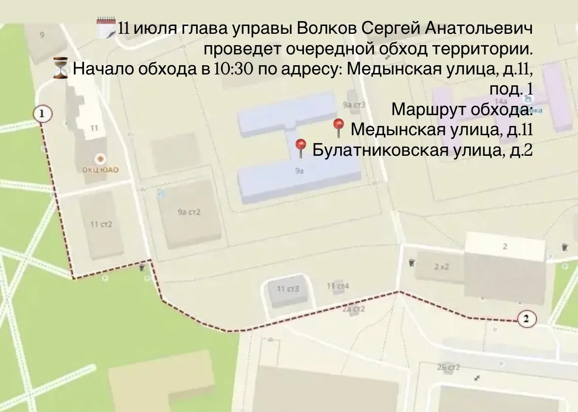 Анонс обходов территорий районов.