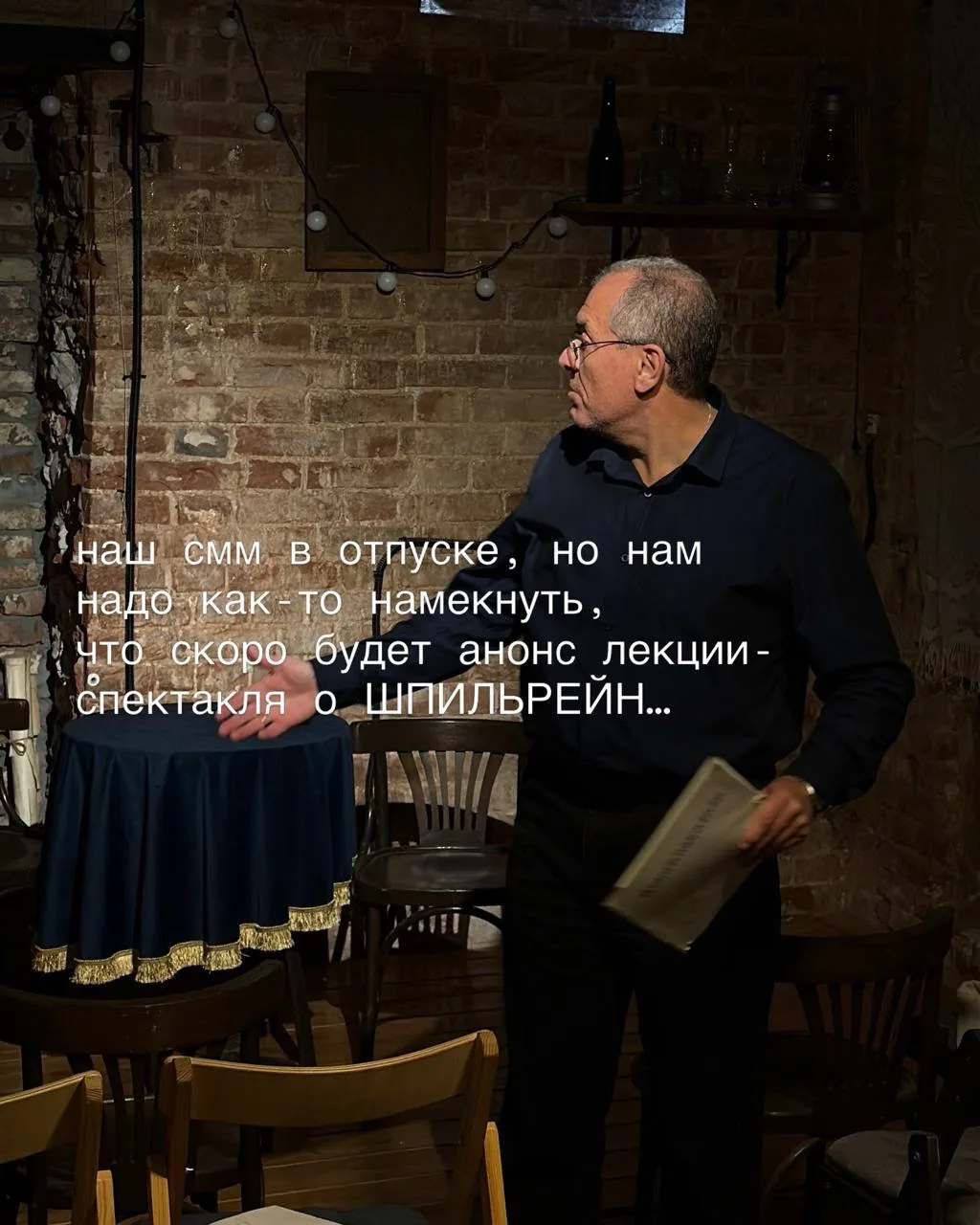 Репетируем и скоро вернемся с полноценным анонсом :)