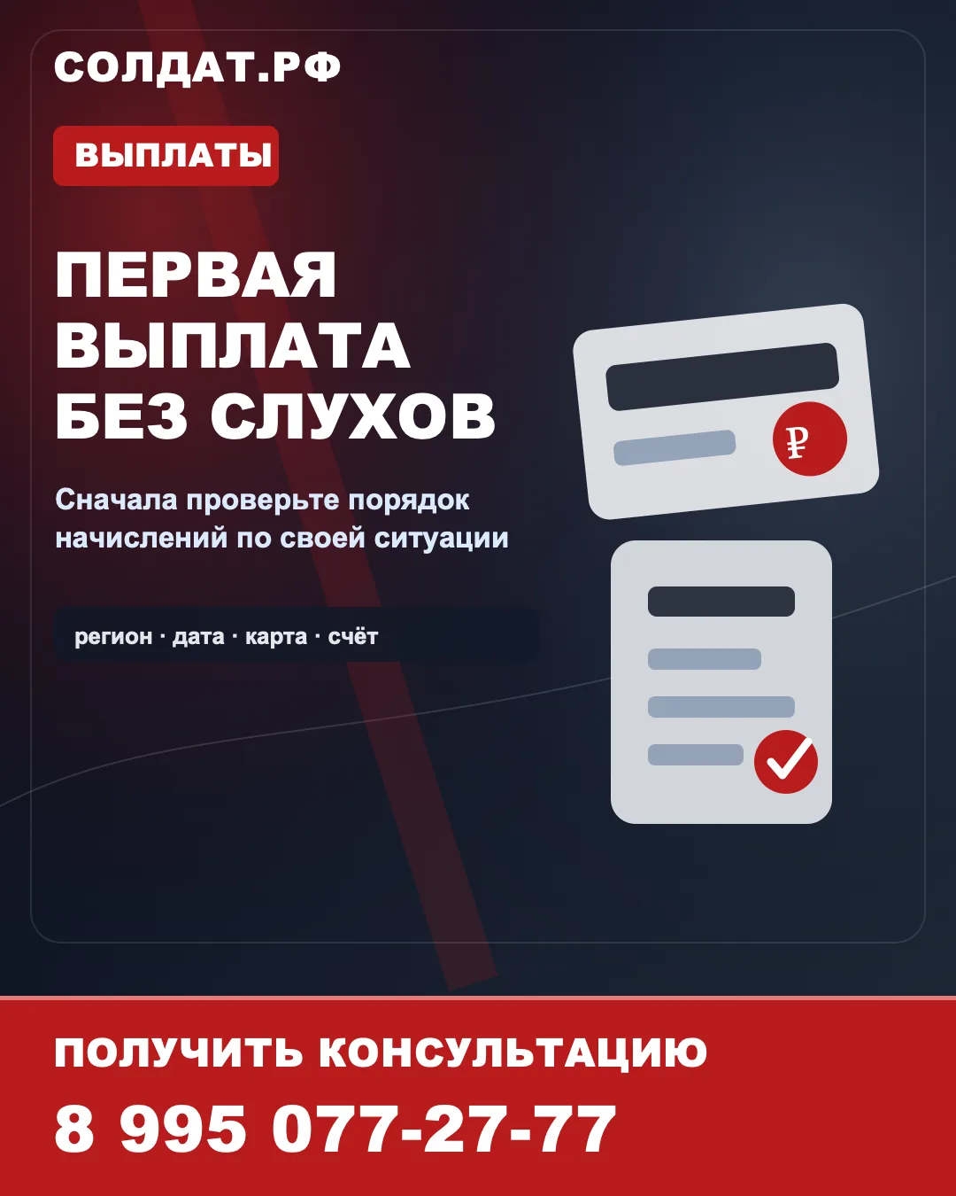 Когда ждать первое денежное довольствие?