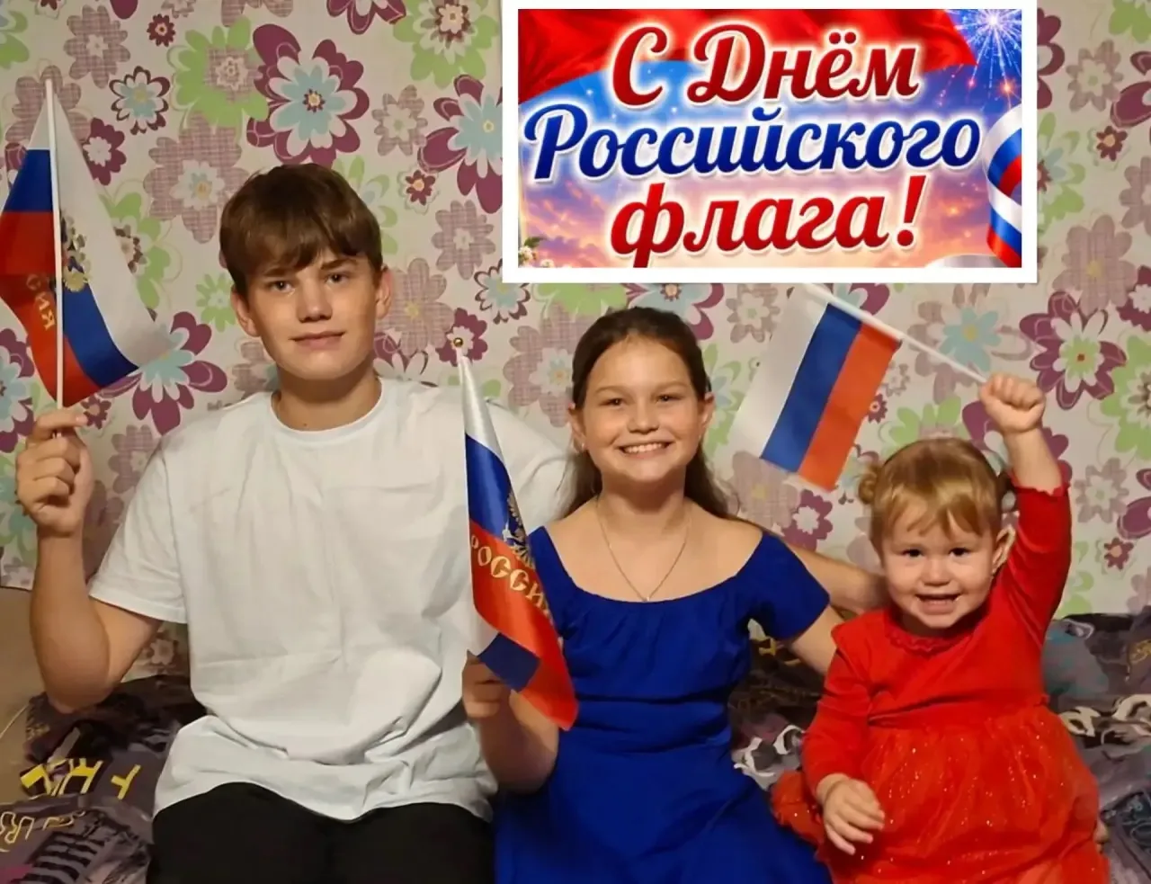 #РоссияРодинаСемья