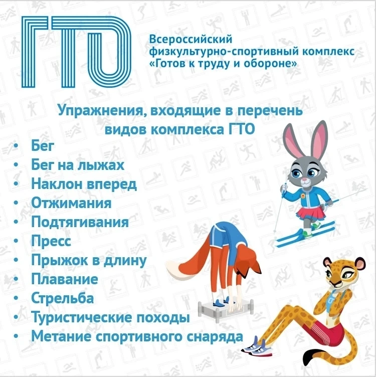 Внимание, юные чемпионы! Стартовал конкурс «ГТО-марафон: дети в деле!» 🏃 ‍♂🏃 ‍♀💪   С 6 мая Департаме