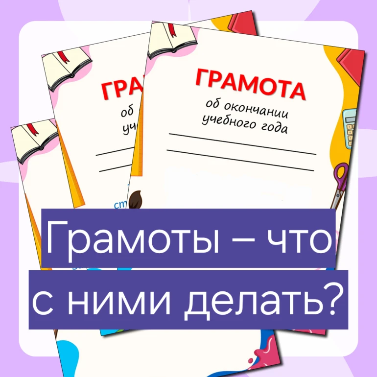 🎒 Школьное портфолио: кому и зачем оно нужно?