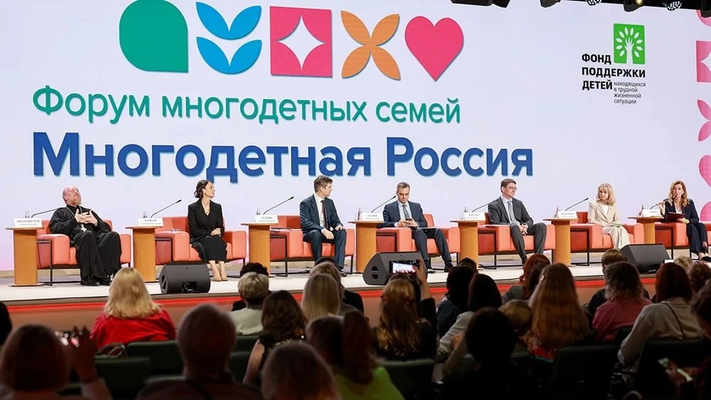 Сегодня в Национальном центре «Россия» стартовал VI Всероссийский форум многодетных семей «Многодетн