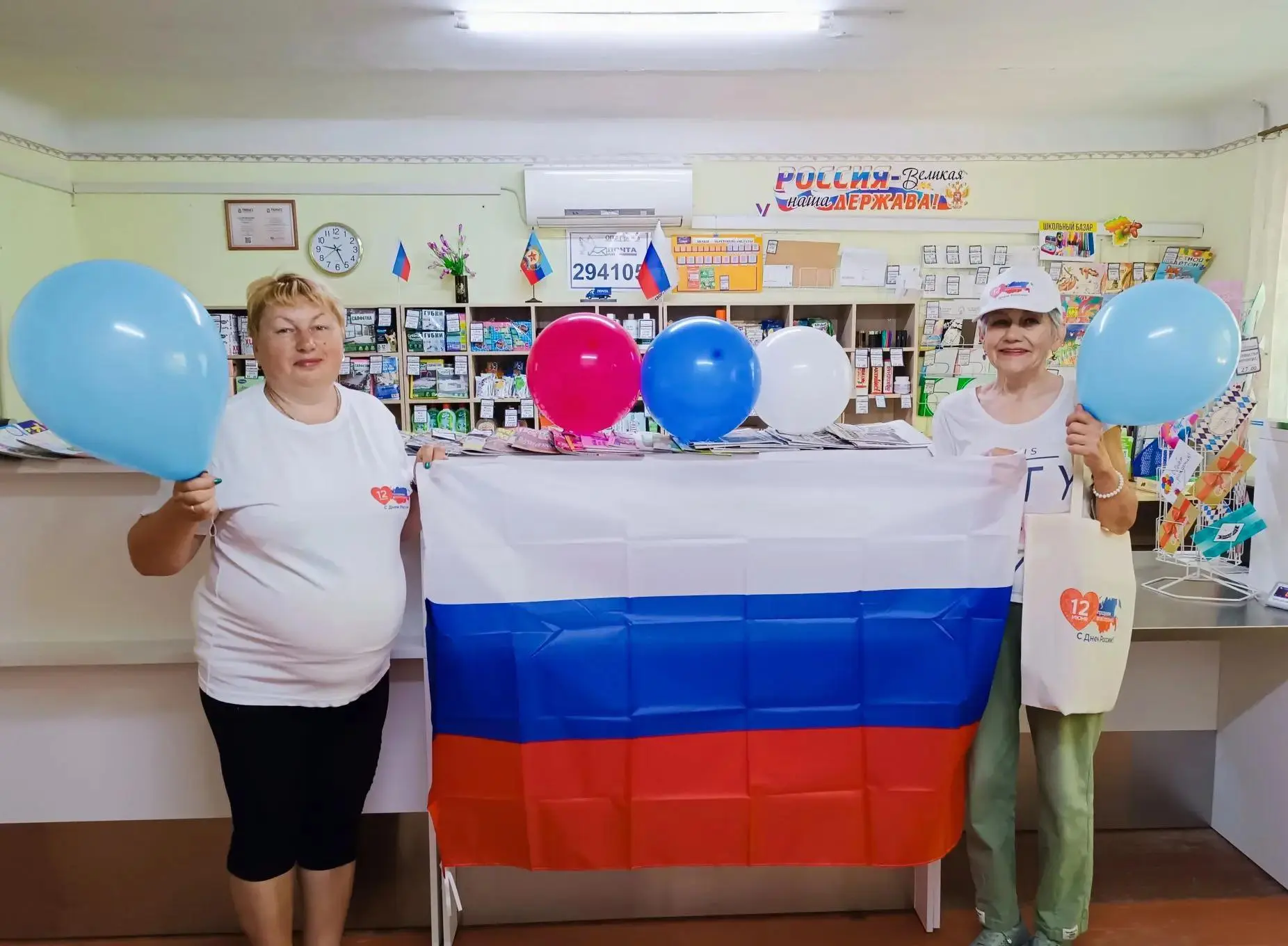 📬 Праздничное оформление отделений почтовой связи ко Дню России!

В преддверии Дня России операцион