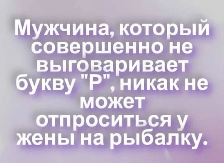 Я девочка, мне можно!