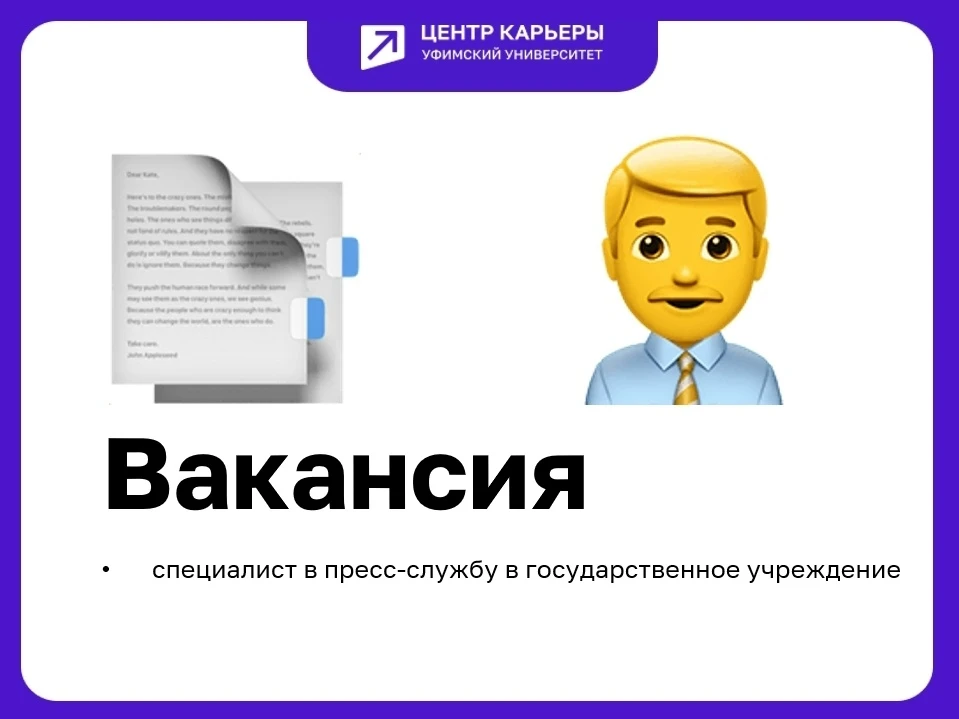📢Требуется специалист в пресс-службу в государственное учреждение (муниципальная служба)